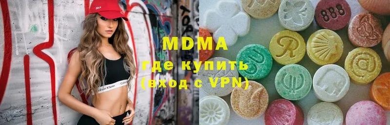 где продают наркотики  Алзамай  hydra сайт  MDMA молли 