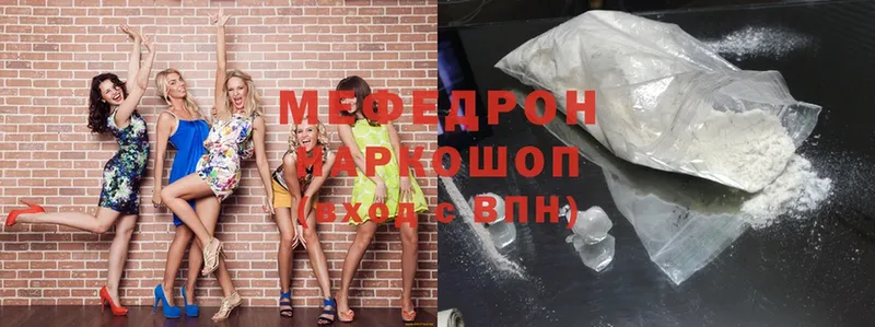 МЕФ mephedrone  Алзамай 